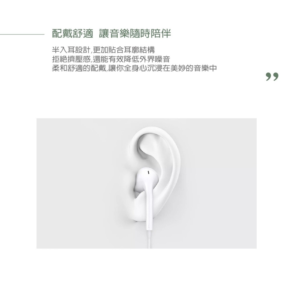 OPPO 原廠半入耳式耳機 (大陸Reno盒裝拆售款)-細節圖3