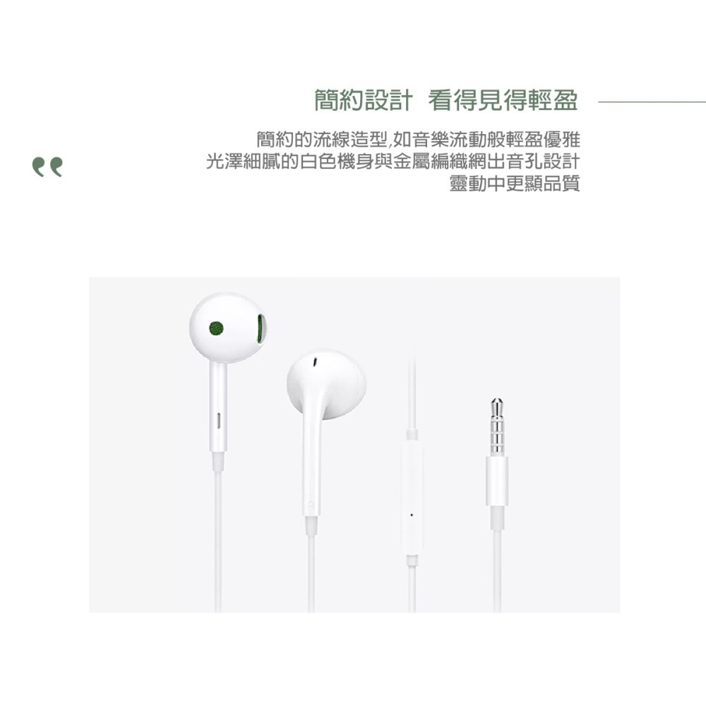 OPPO 原廠半入耳式耳機 (大陸Reno盒裝拆售款)-細節圖4