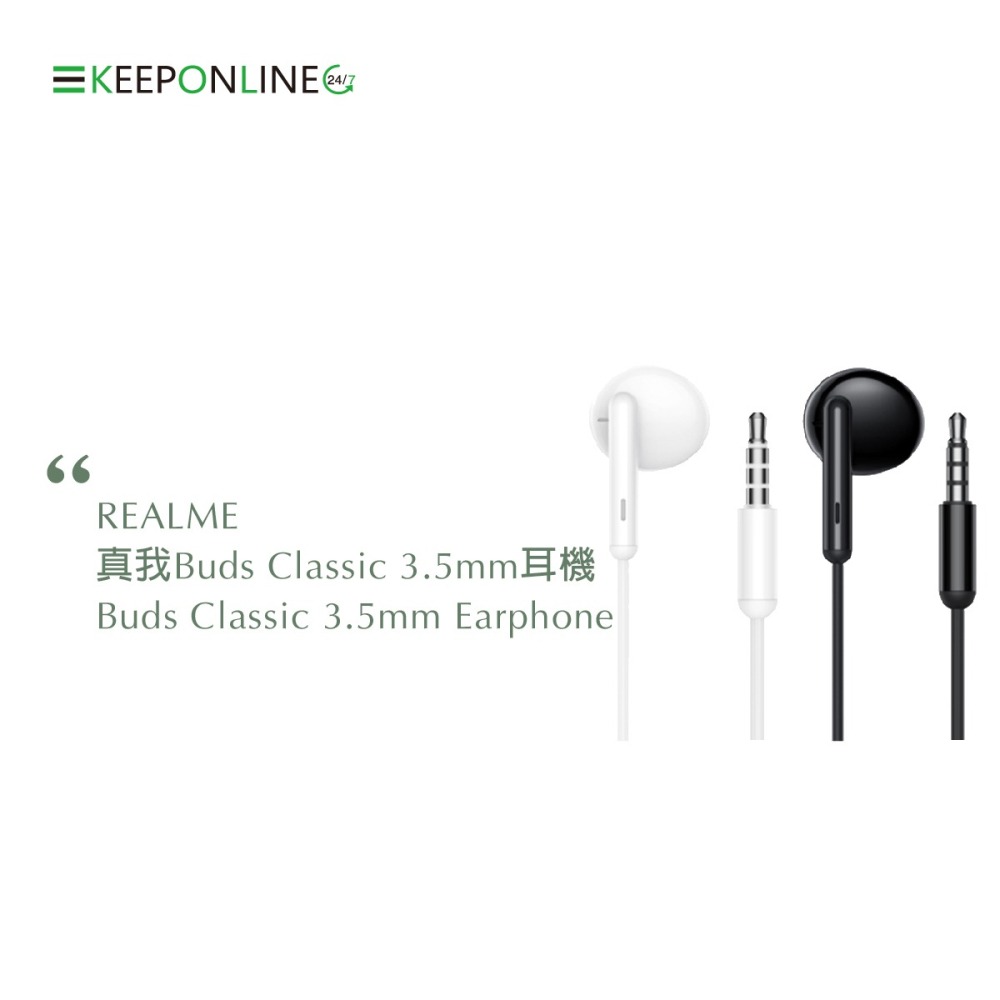 Realme 真我Buds Classic 原廠半入耳式耳機 3.5mm (盒裝)-細節圖4