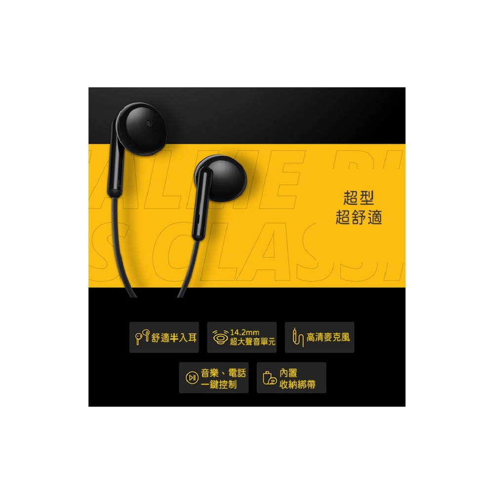 Realme 真我Buds Classic 原廠半入耳式耳機 3.5mm (盒裝)-細節圖6