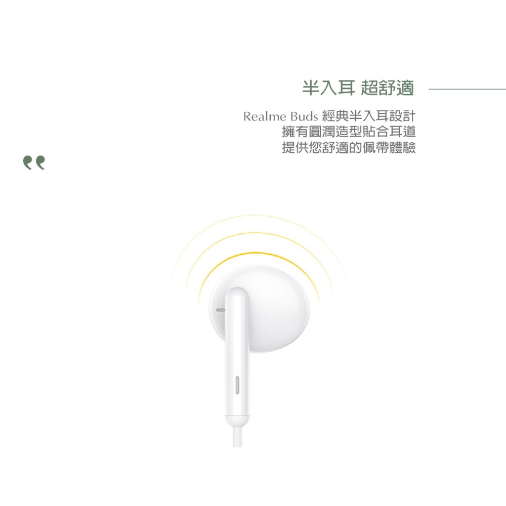 Realme 真我Buds Classic 原廠半入耳式耳機 3.5mm (盒裝)-細節圖7