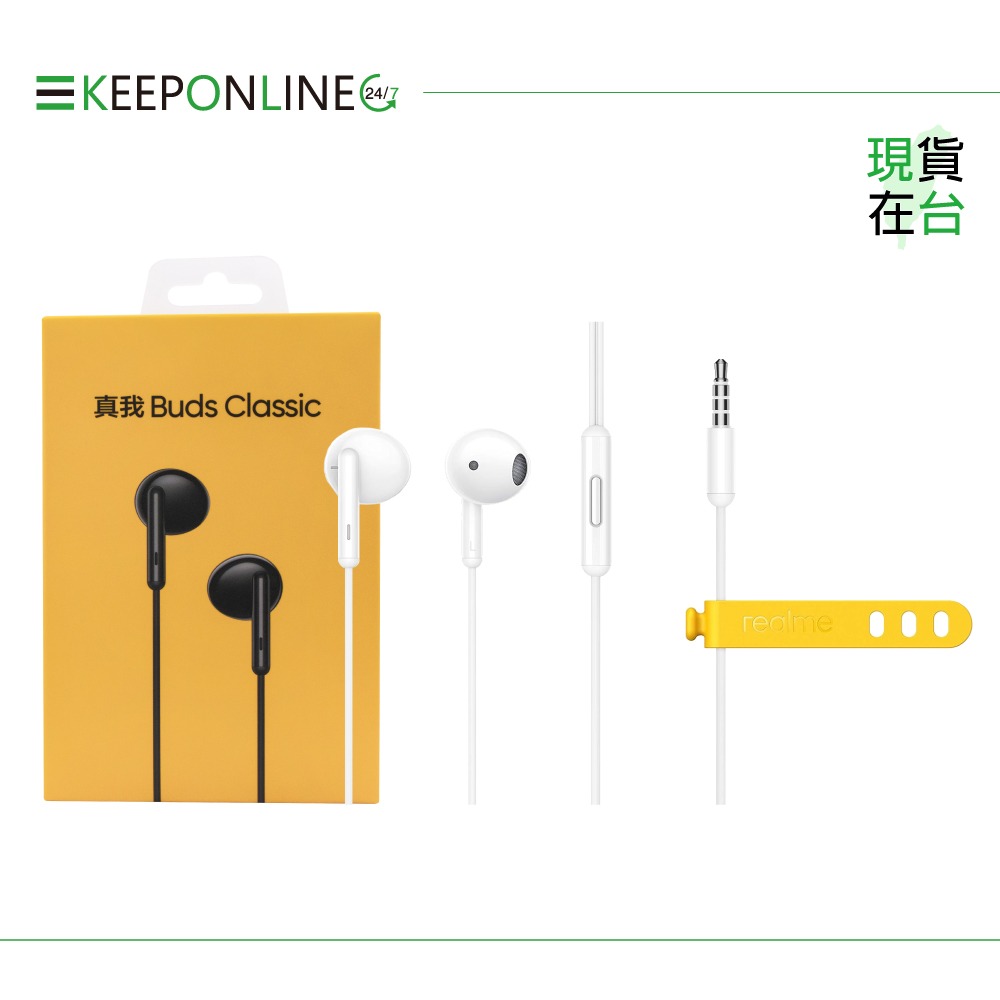 Realme 原廠 3.5mm 真我Buds Classic 半入耳式耳機【RMA2001】盒裝-細節圖7