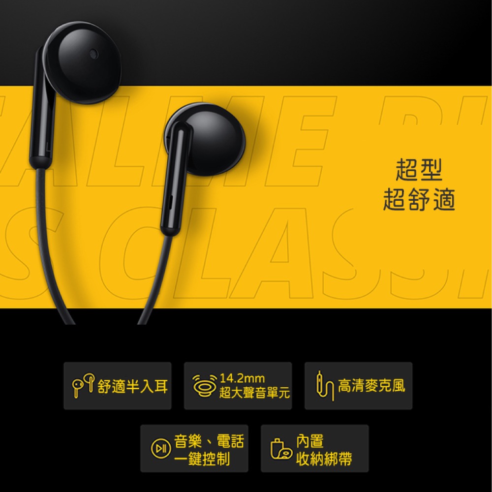 Realme 原廠 3.5mm 真我Buds Classic 半入耳式耳機【RMA2001】盒裝-細節圖9