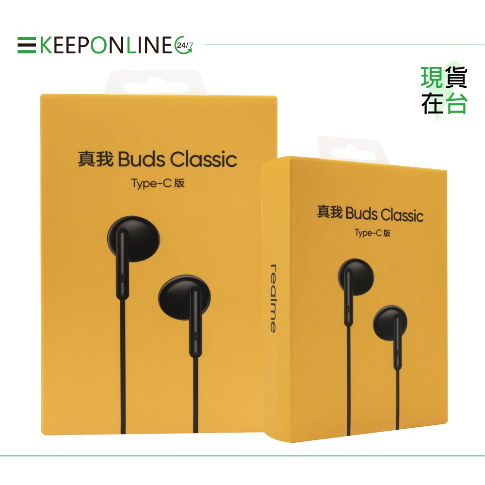 Realme 原廠 Type-C 真我Buds Classic 半入耳式耳機 - 黑【RMA2005】盒裝-細節圖3