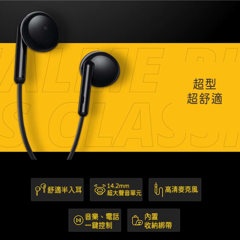 Realme 原廠 Type-C 真我Buds Classic 半入耳式耳機 - 黑【RMA2005】盒裝-細節圖9