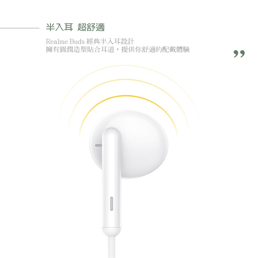 Realme 原廠 Type-C 真我Buds Classic 半入耳式耳機 - 白【RMA2005】盒裝-細節圖8