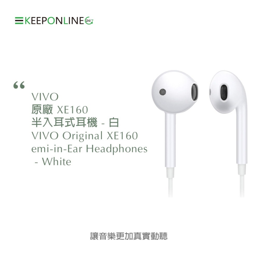 VIVO 原廠 XE160 半入耳式 3.5mm線控耳機 (盒裝)-細節圖4