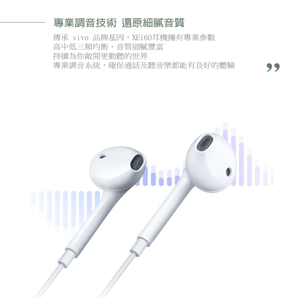 VIVO 原廠 Type-C 半入耳式耳機 一鍵線控 - 白【XE160】盒裝-細節圖8