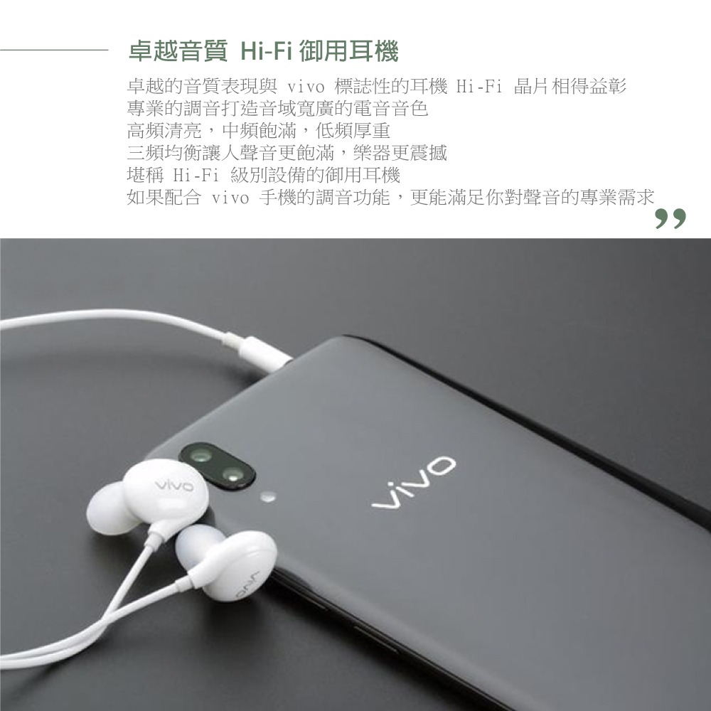 VIVO 原廠 3.5mm 入耳式耳機 HiFi立體聲 - 白【XE710】盒裝-細節圖8