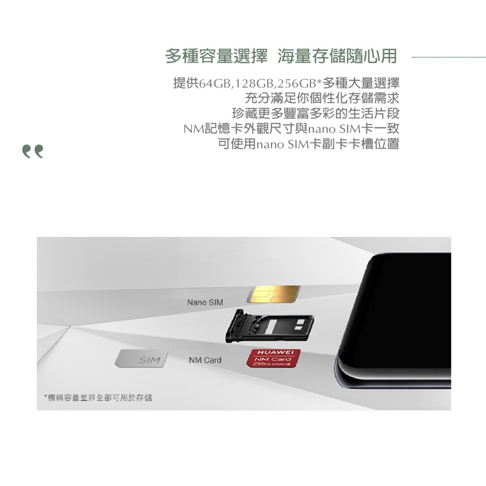 HUAWEI華為 原廠NM Card 128GB記憶卡-細節圖4