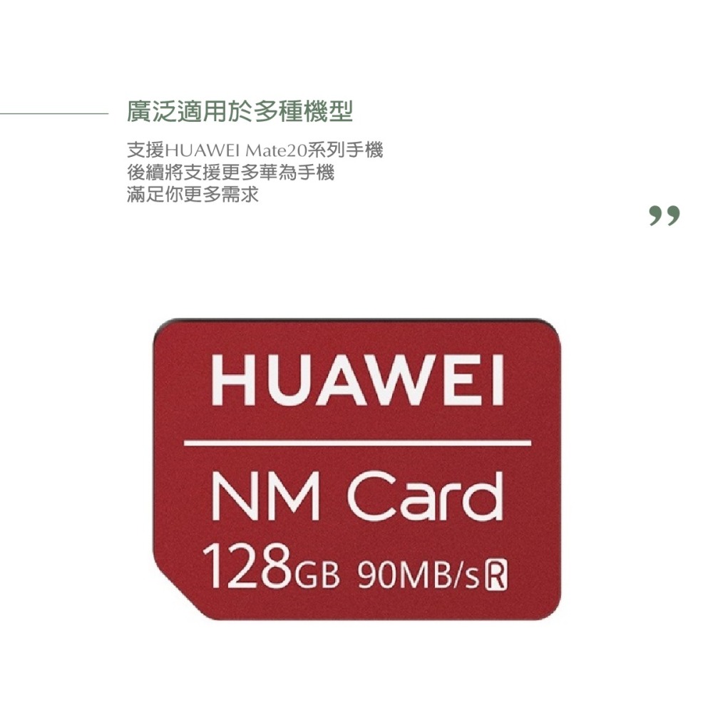 HUAWEI華為 原廠NM Card 128GB記憶卡-細節圖5