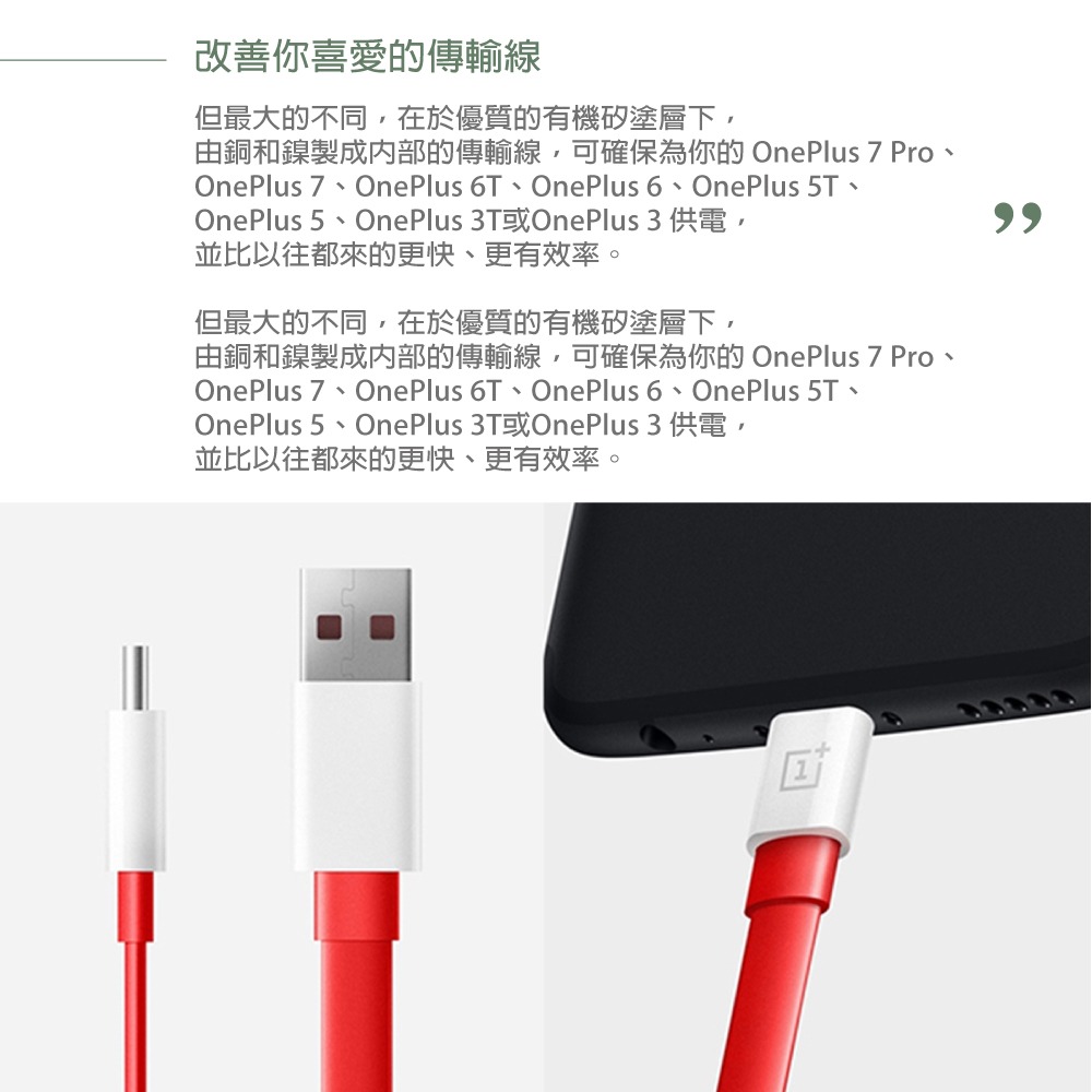 OnePlus 原廠 Warp閃充 USB Type-C 充電線 - 100 cm【C201A】盒裝-細節圖7