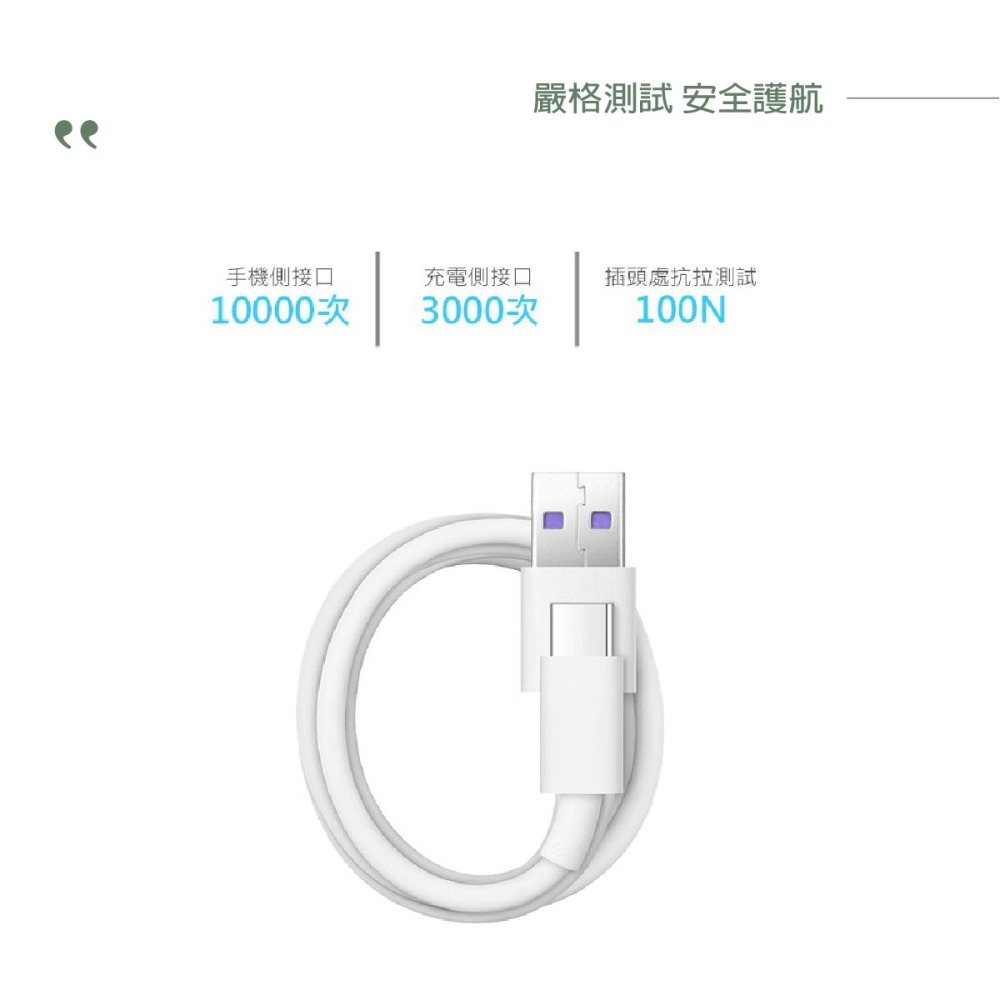 HONOR榮耀 原廠 5A Type C 快速充電數據線 AP71 (盒裝)-細節圖8