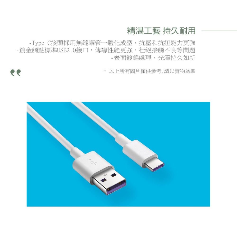 HONOR榮耀 原廠 5A Type C 快速充電數據線 AP71 (盒裝)-細節圖10