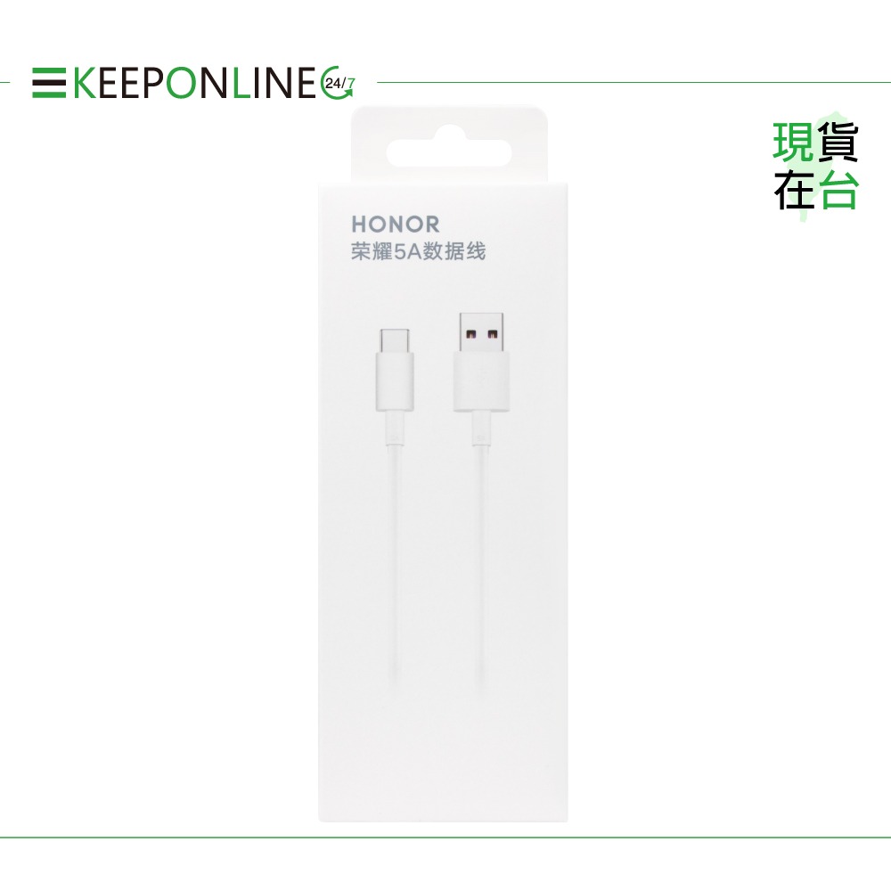 榮耀honor 原廠 USB-A to Type-C 快速充電線 5A - 白【AP71】盒裝-細節圖3