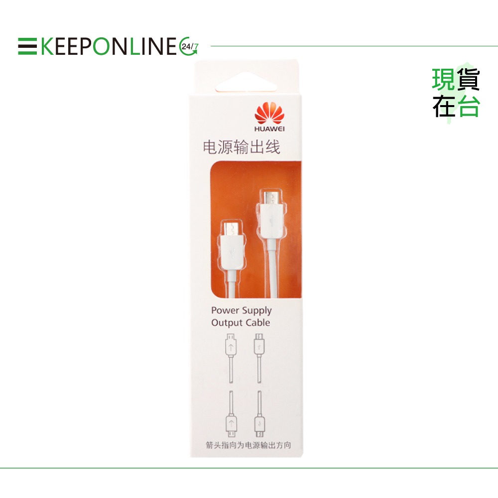 Huawei華為 原廠 Micro USB to Micro USB 電源輸出線 - 10cm【盒裝】-細節圖3