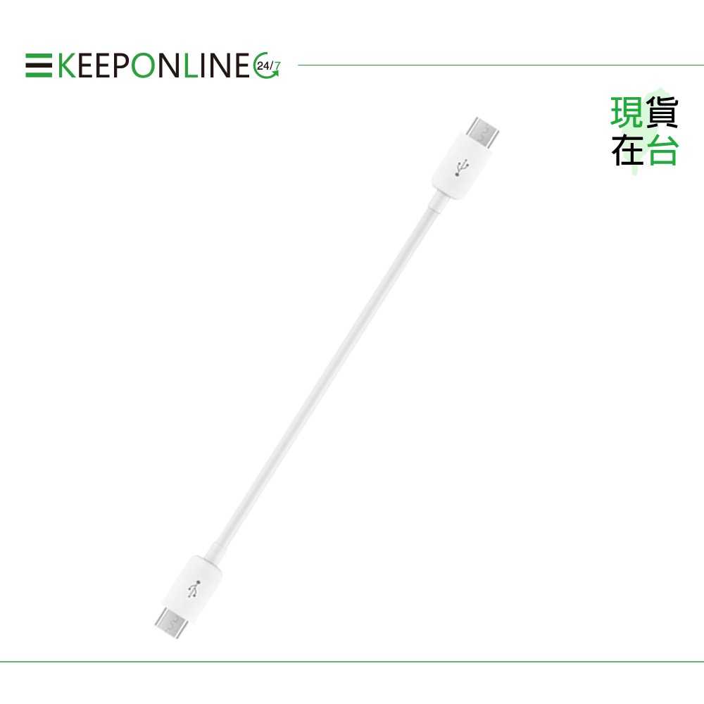 Huawei華為 原廠 Micro USB to Micro USB 電源輸出線 - 10cm【盒裝】-細節圖5