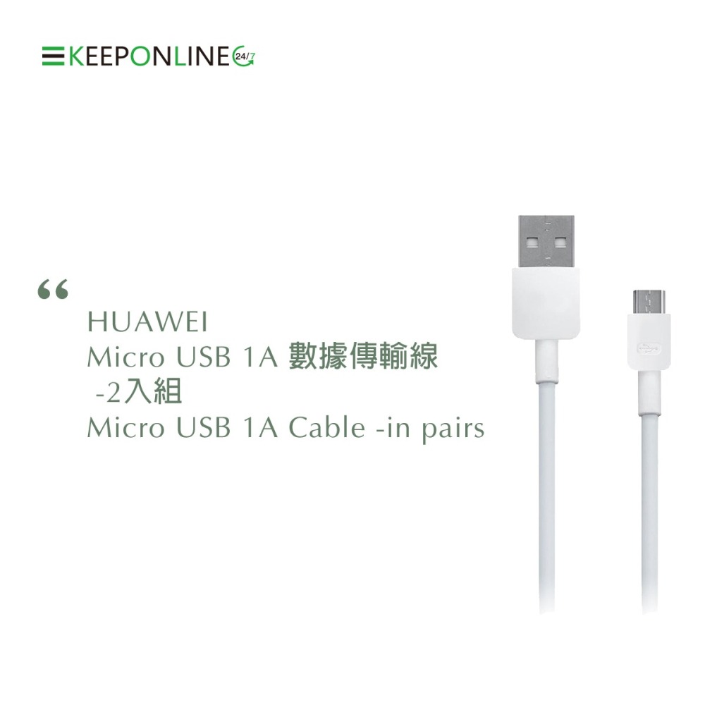 【2入組】HUAWEI華為 原廠 1A Micro USB 充電傳輸線 (盒裝拆售款)-細節圖3