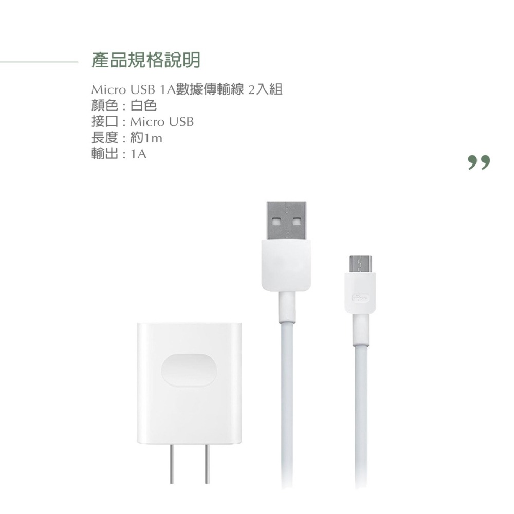 【2入組】HUAWEI華為 原廠 1A Micro USB 充電傳輸線 (盒裝拆售款)-細節圖4