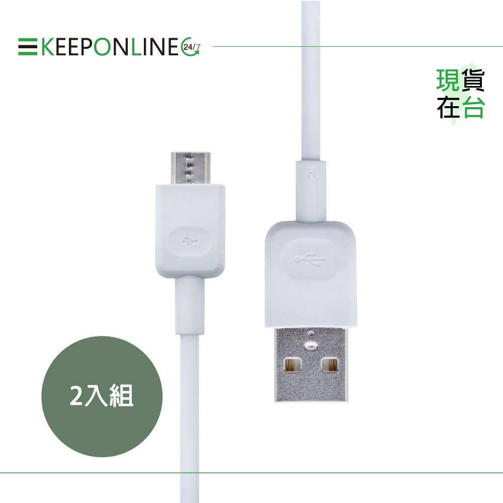 (2入組) Huawei華為 原廠 1A 充電線 Micro USB【盒裝拆售款】-細節圖3