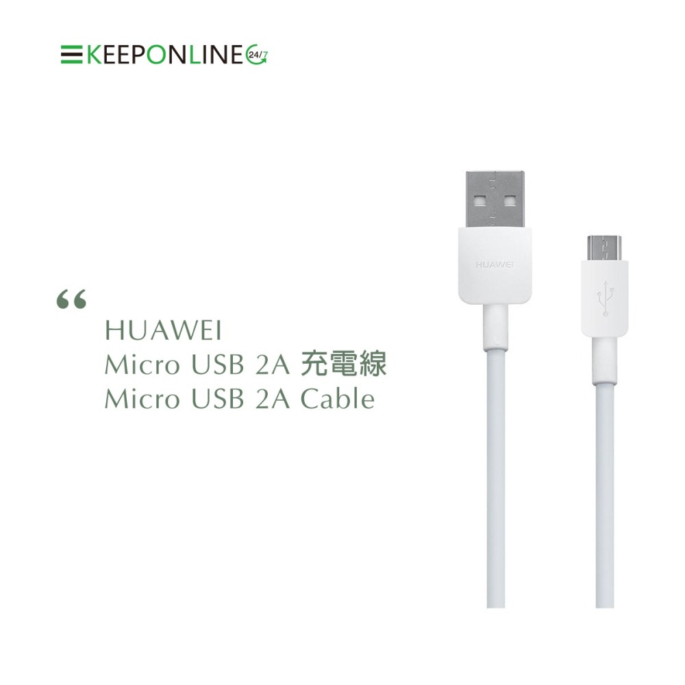 HUAWEI 華為 原廠2A充電傳輸線 (盒裝)-細節圖2