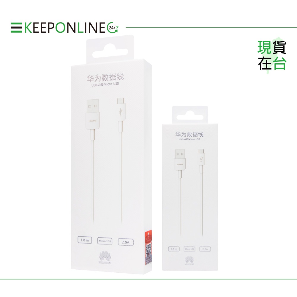 Huawei華為 原廠 2A Micro USB充電線AP70 - 1m【盒裝】-細節圖3