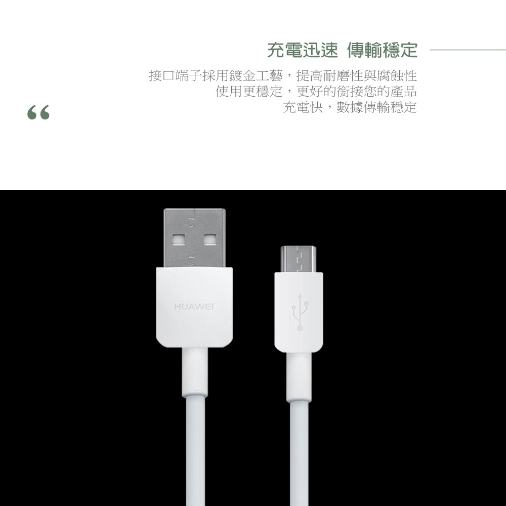 Huawei華為 原廠 2A Micro USB充電線AP70 - 1m【盒裝】-細節圖8