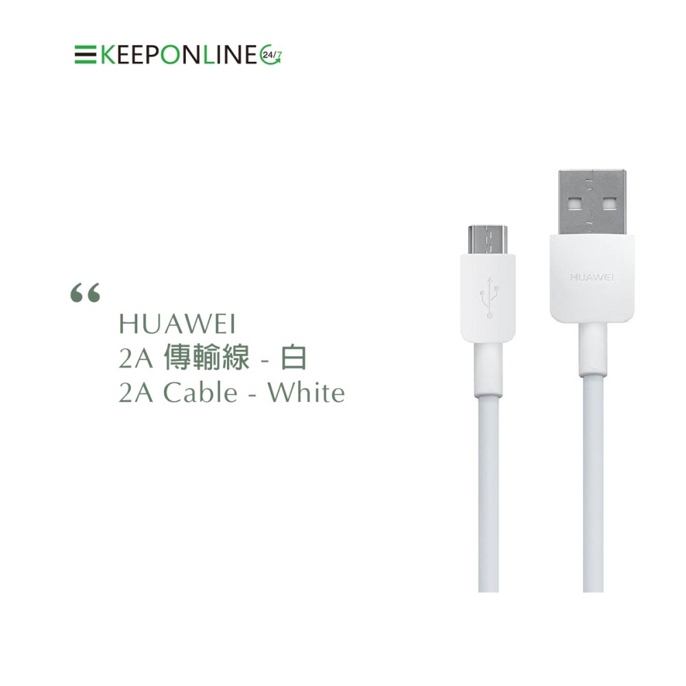 HUAWEI 華為 原廠2A充電傳輸線 (密封袋裝)-細節圖2