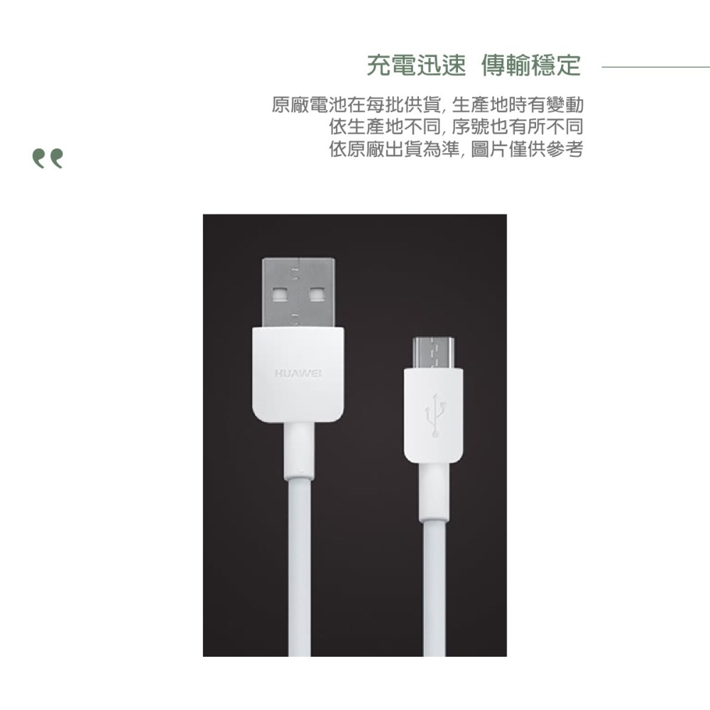 HUAWEI 華為 原廠2A充電傳輸線 (密封袋裝)-細節圖4