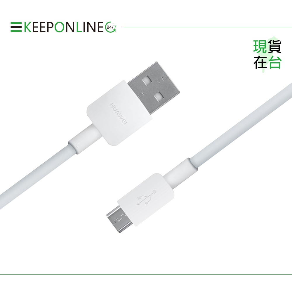 Huawei華為 原廠 2A 充電線 Micro USB【密封袋裝】AP70-細節圖3