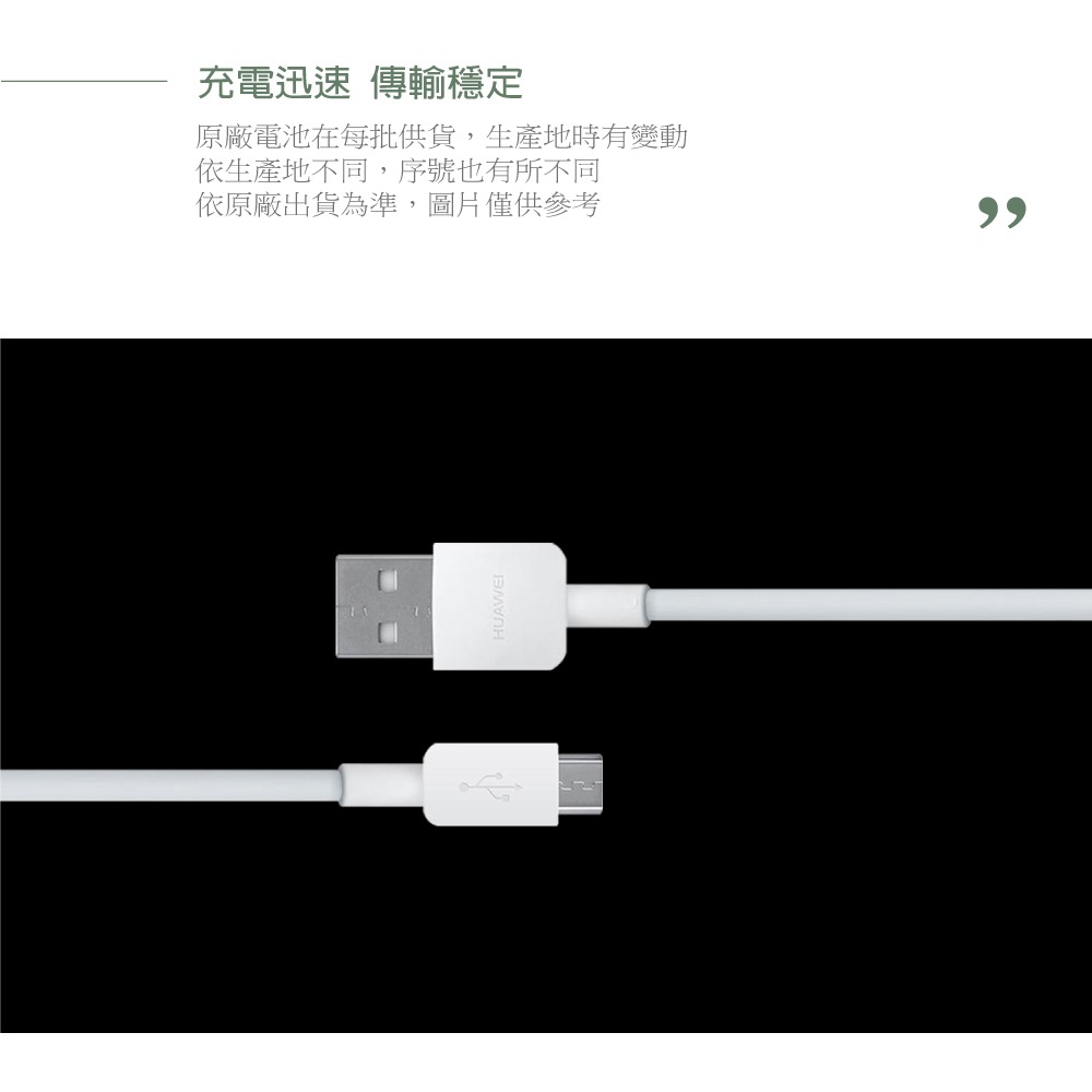 Huawei華為 原廠 2A 充電線 Micro USB【密封袋裝】AP70-細節圖6