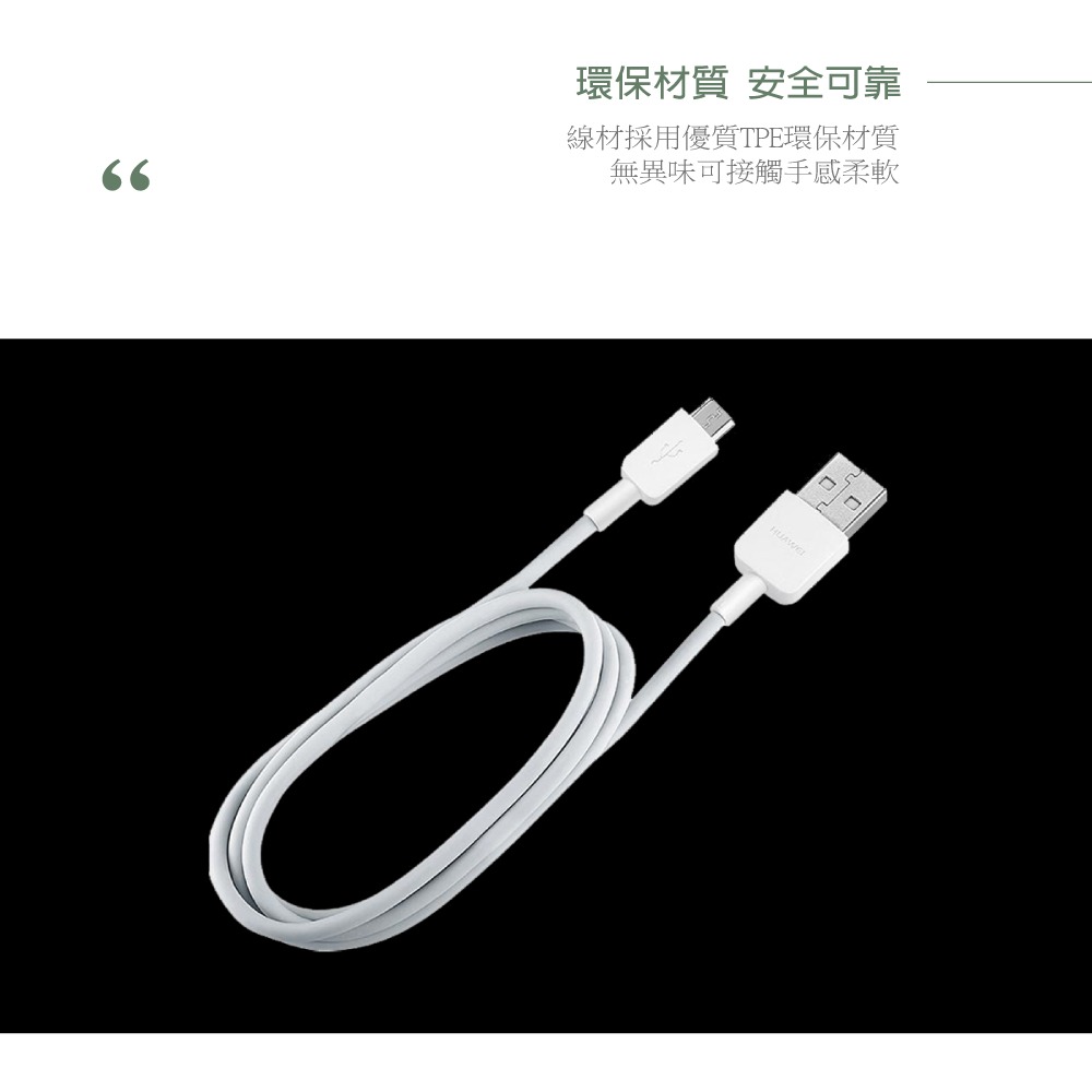Huawei華為 原廠 2A 充電線 Micro USB【密封袋裝】AP70-細節圖7