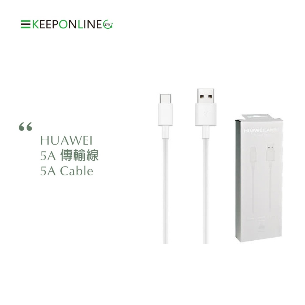 HUAWEI 華為原廠 5A Type C 快充充電傳輸線 Mate9/ Mate9 Pro/ P10Plus (盒裝)-細節圖3