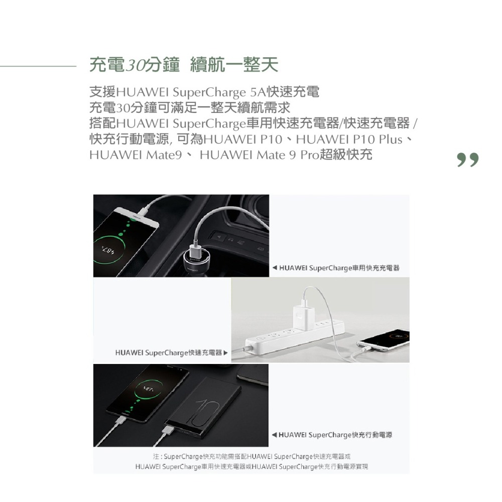 HUAWEI 華為原廠 5A Type C 快充充電傳輸線 Mate9/ Mate9 Pro/ P10Plus (盒裝)-細節圖6