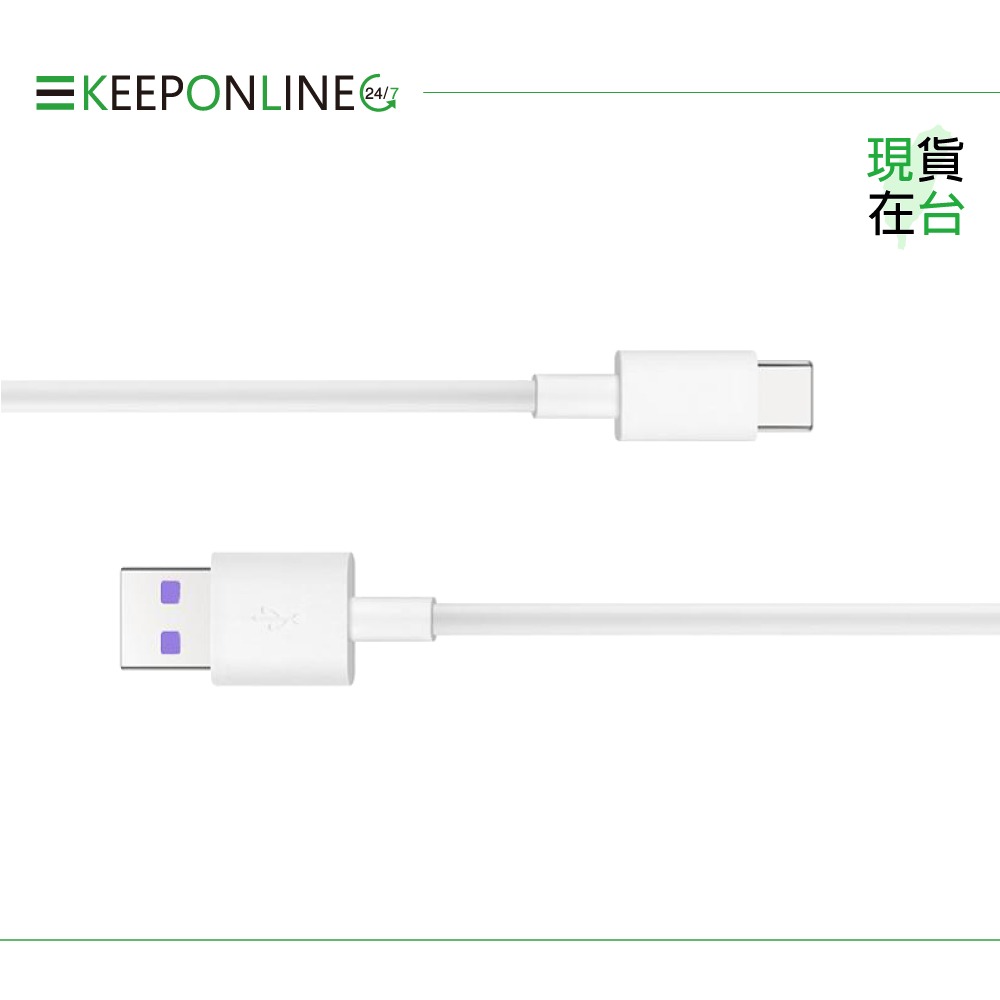 Huawei華為 原廠 5A USB-A to Type-C 超級快充充電線AP71 - 1m【盒裝】-細節圖5