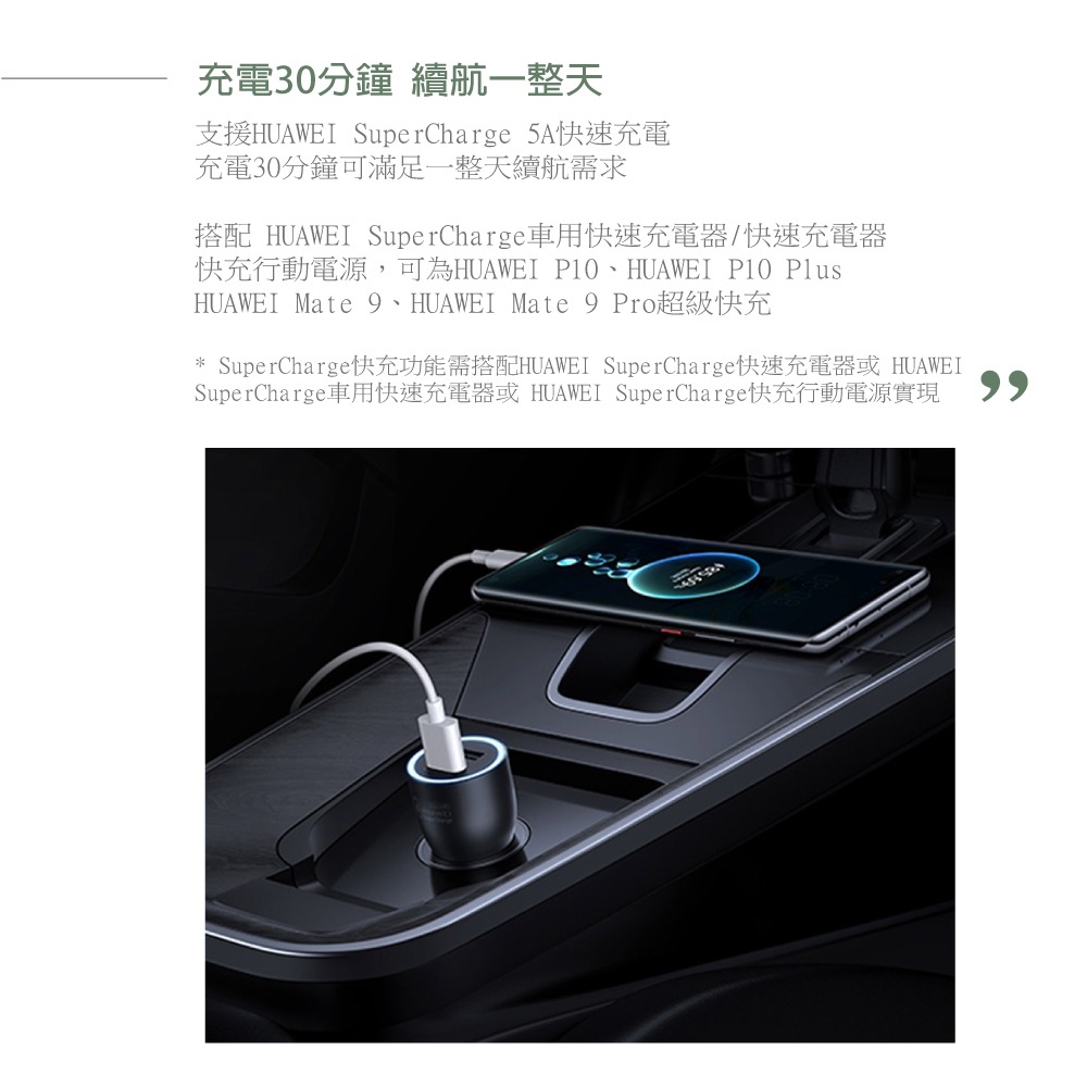 Huawei華為 原廠 5A USB-A to Type-C 超級快充充電線AP71 - 1m【盒裝】-細節圖9