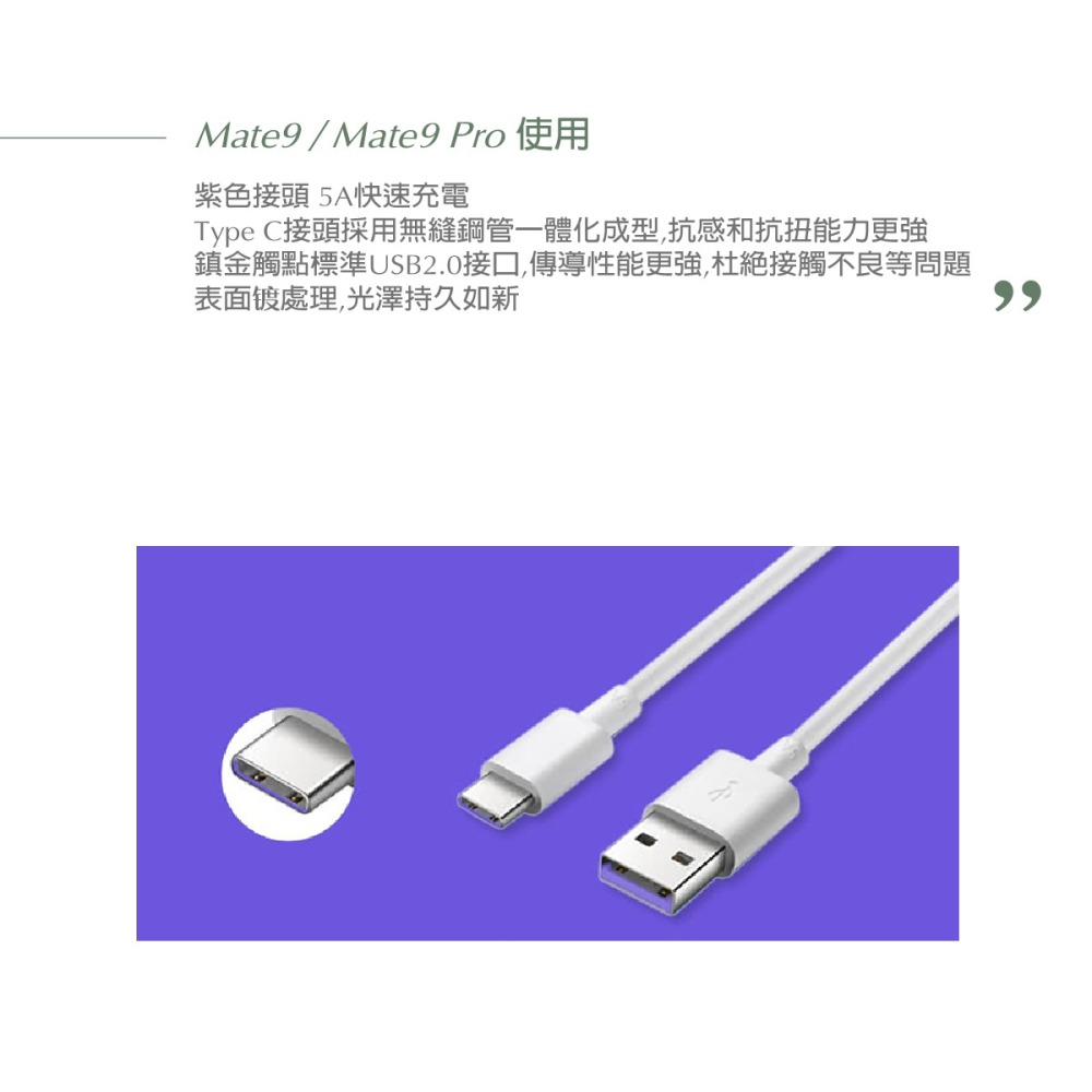 HUAWEI 華為原廠 5A Type-C 快閃充充電傳輸線 (適用於P20/Mate10系列)-細節圖3