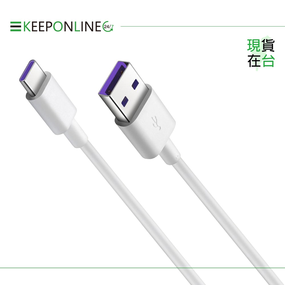 Huawei華為 原廠 5A 超級快充充電線 USB-A to Type-C【密封袋裝】AP71-細節圖3