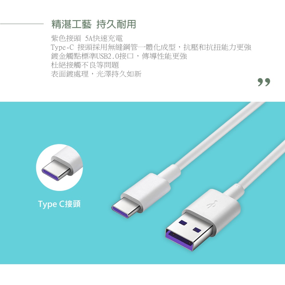 Huawei華為 原廠 5A 超級快充充電線 USB-A to Type-C【密封袋裝】AP71-細節圖8