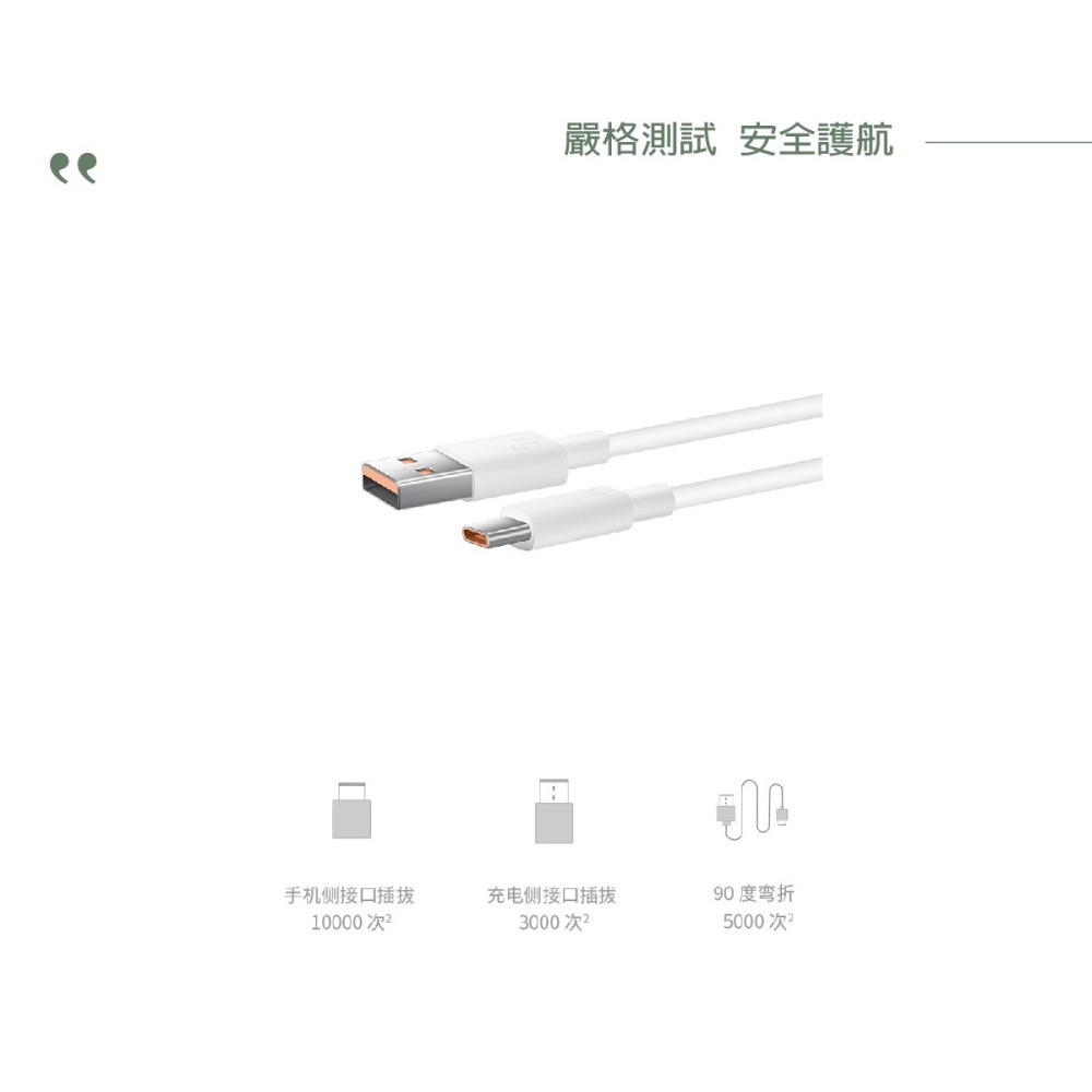 HUAWEI原廠 6A Type C 超級快充傳輸線/ 支援66W充電 (盒裝)-細節圖11