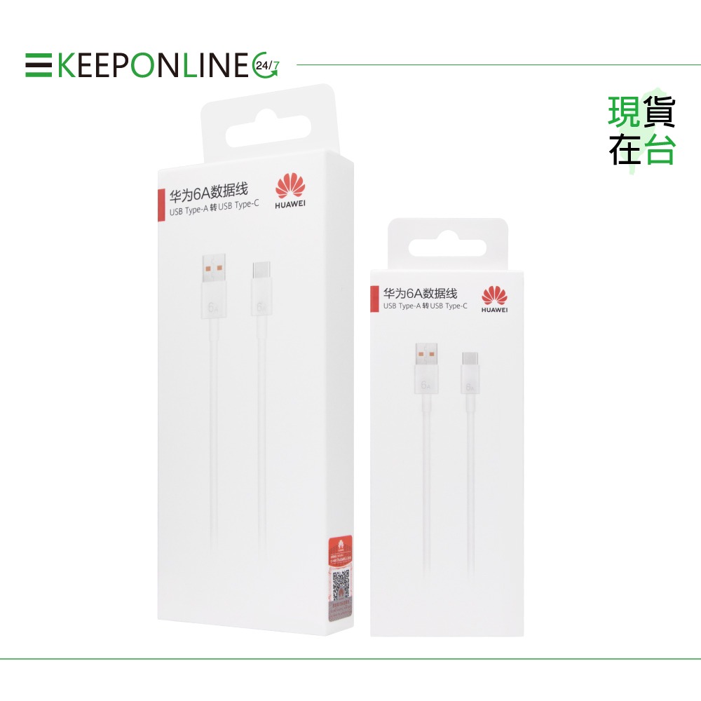Huawei華為 原廠 6A USB-A to Type-C 超級快充充電線CC790 - 1m【盒裝】-細節圖3