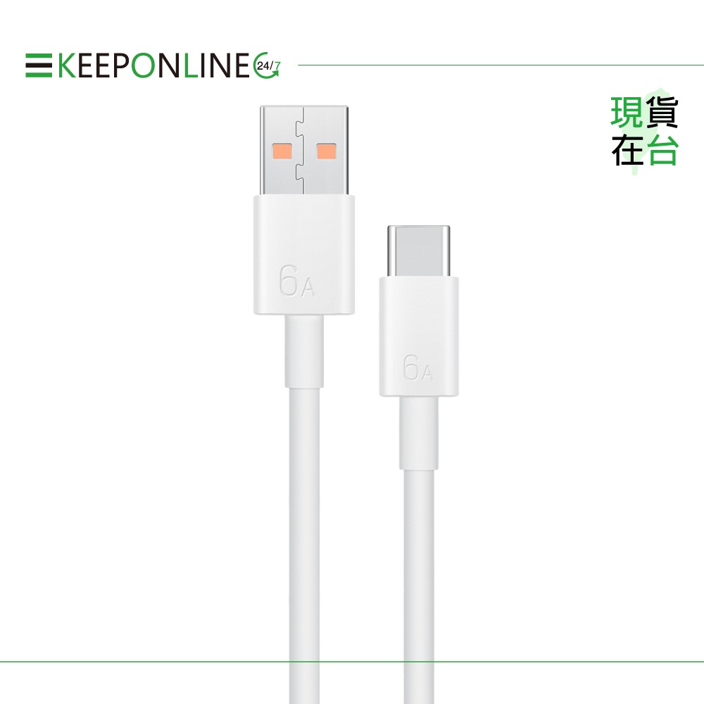 Huawei華為 原廠 6A USB-A to Type-C 超級快充充電線CC790 - 1m【盒裝】-細節圖4
