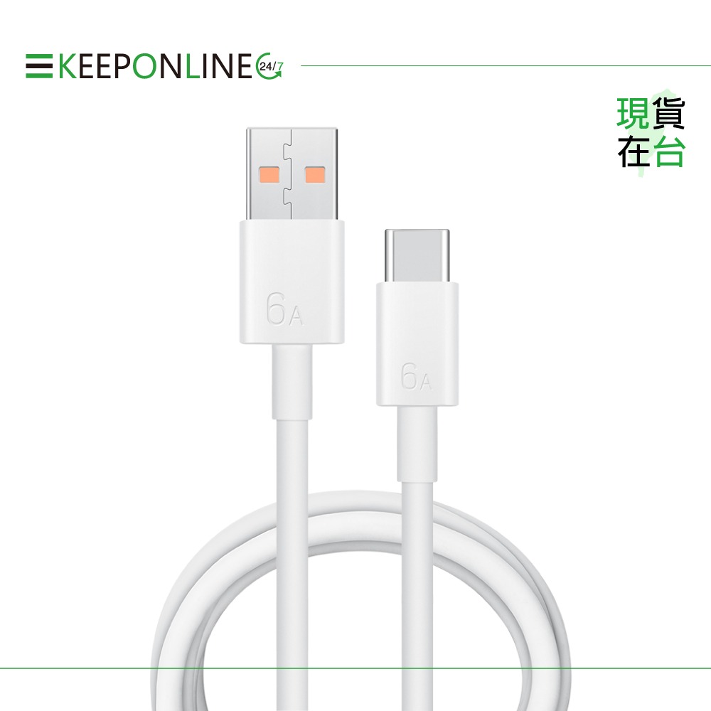 Huawei華為 原廠 6A USB-A to Type-C 超級快充充電線CC790 - 1m【盒裝】-細節圖6