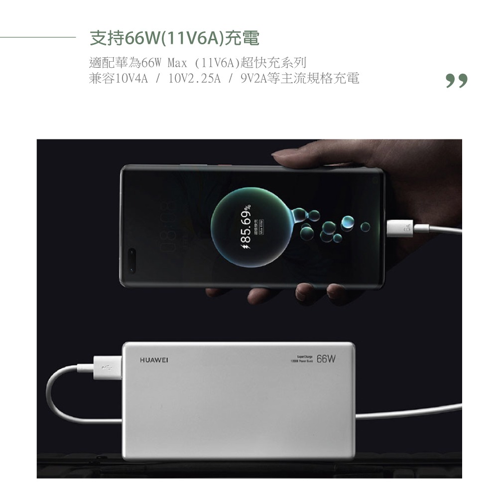 Huawei華為 原廠 6A USB-A to Type-C 超級快充充電線CC790 - 1m【盒裝】-細節圖9