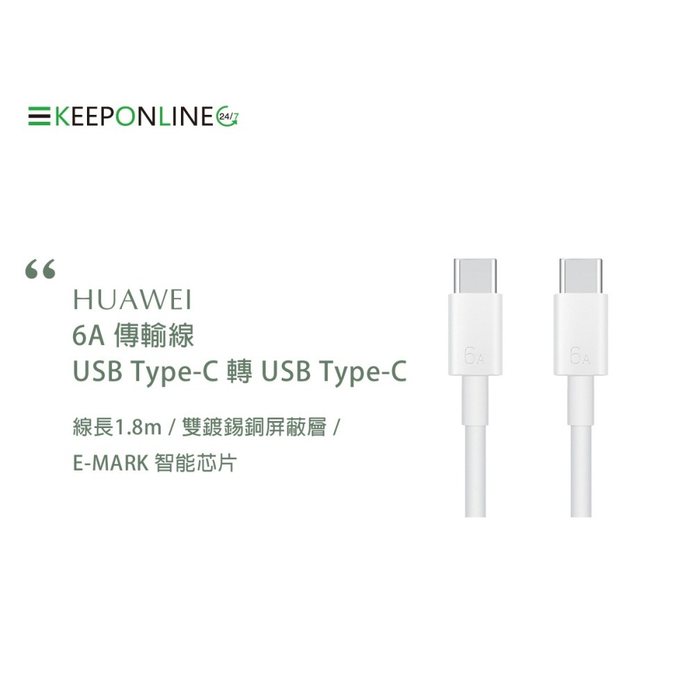 HUAWEI 原廠 6A Type-C 轉 Type-C 超級快充充電線 CC800-1.8 m(盒裝)-細節圖4