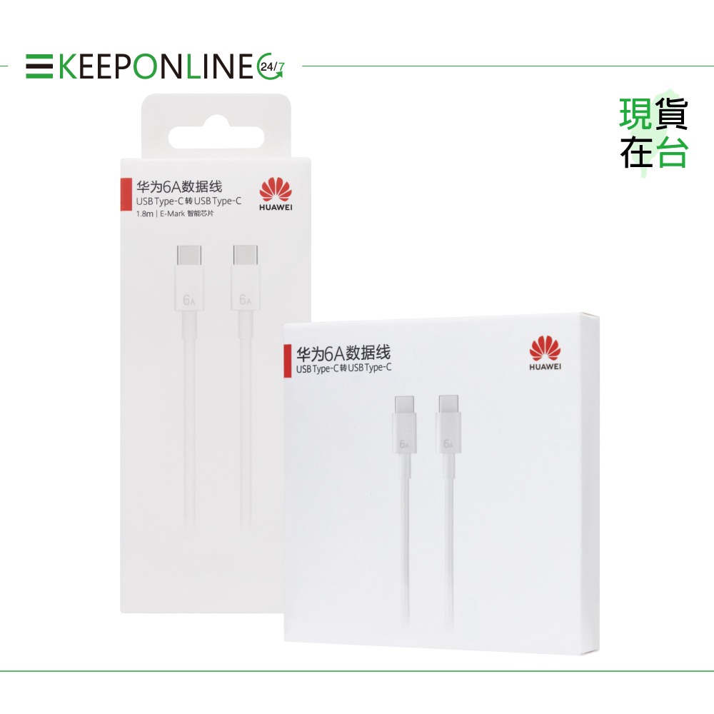 Huawei華為 原廠 6A Type-C to Type-C 超級快充充電線CC800 - 1.8m【盒裝】-細節圖3