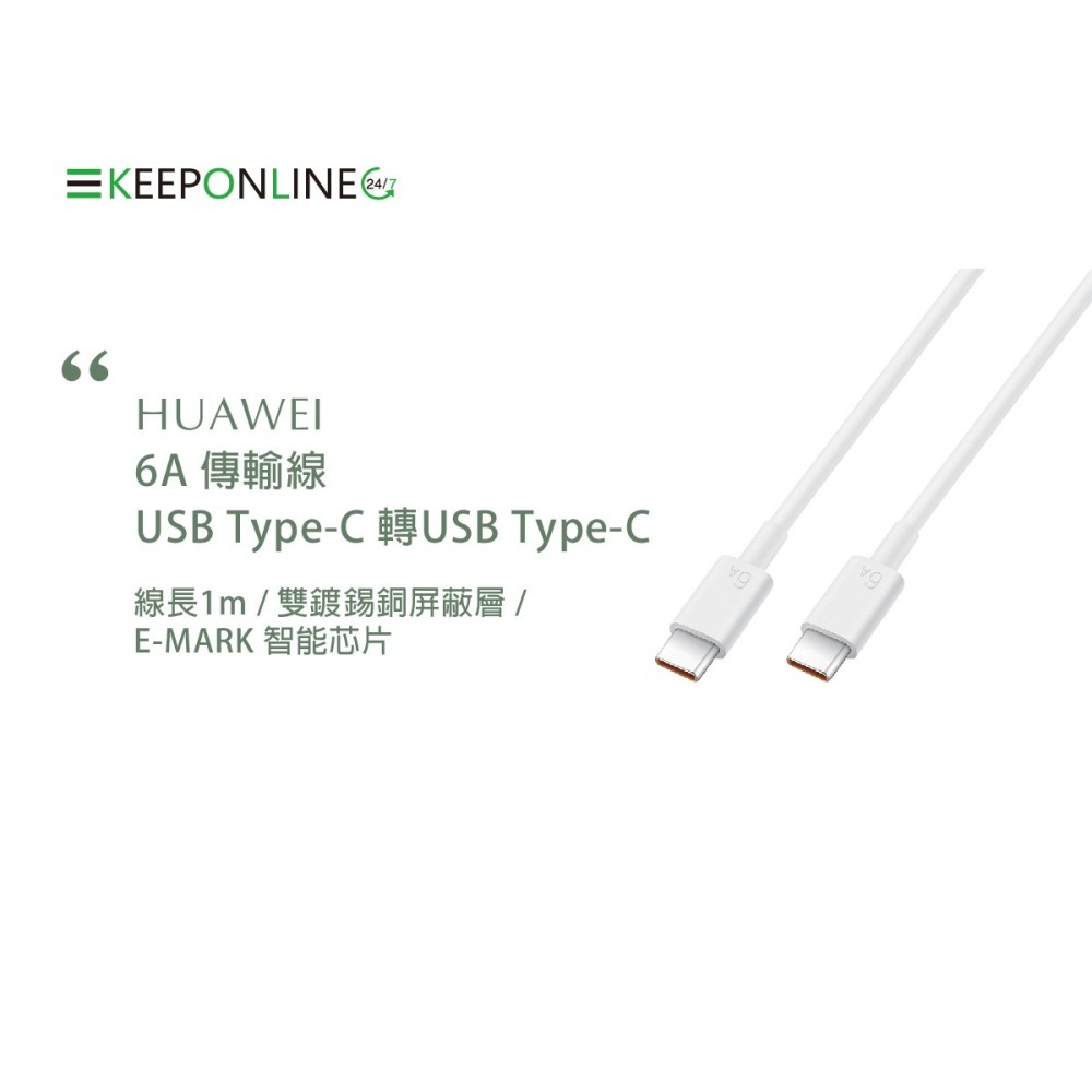 HUAWEI 原廠 6A Type-C 轉 Type-C 超級快充充電線 CC801-1m (盒裝)-細節圖4