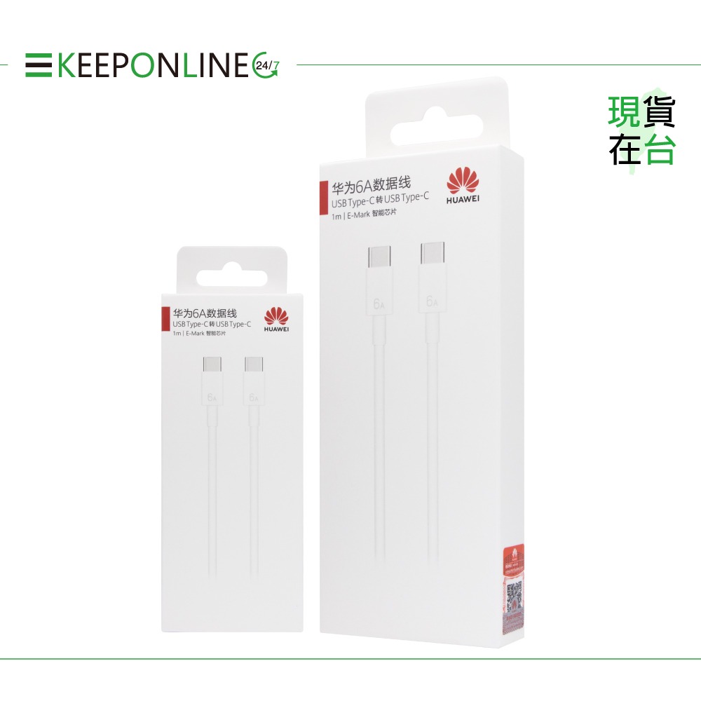 Huawei華為 原廠 6A Type-C to Type-C 超級快充充電線CC801 - 1m【盒裝】-細節圖3