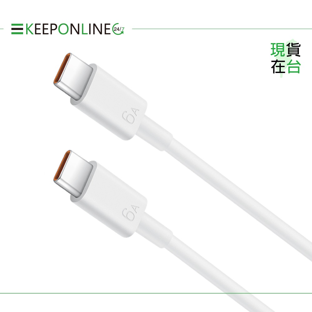 Huawei華為 原廠 6A Type-C to Type-C 超級快充充電線CC801 - 1m【盒裝】-細節圖5