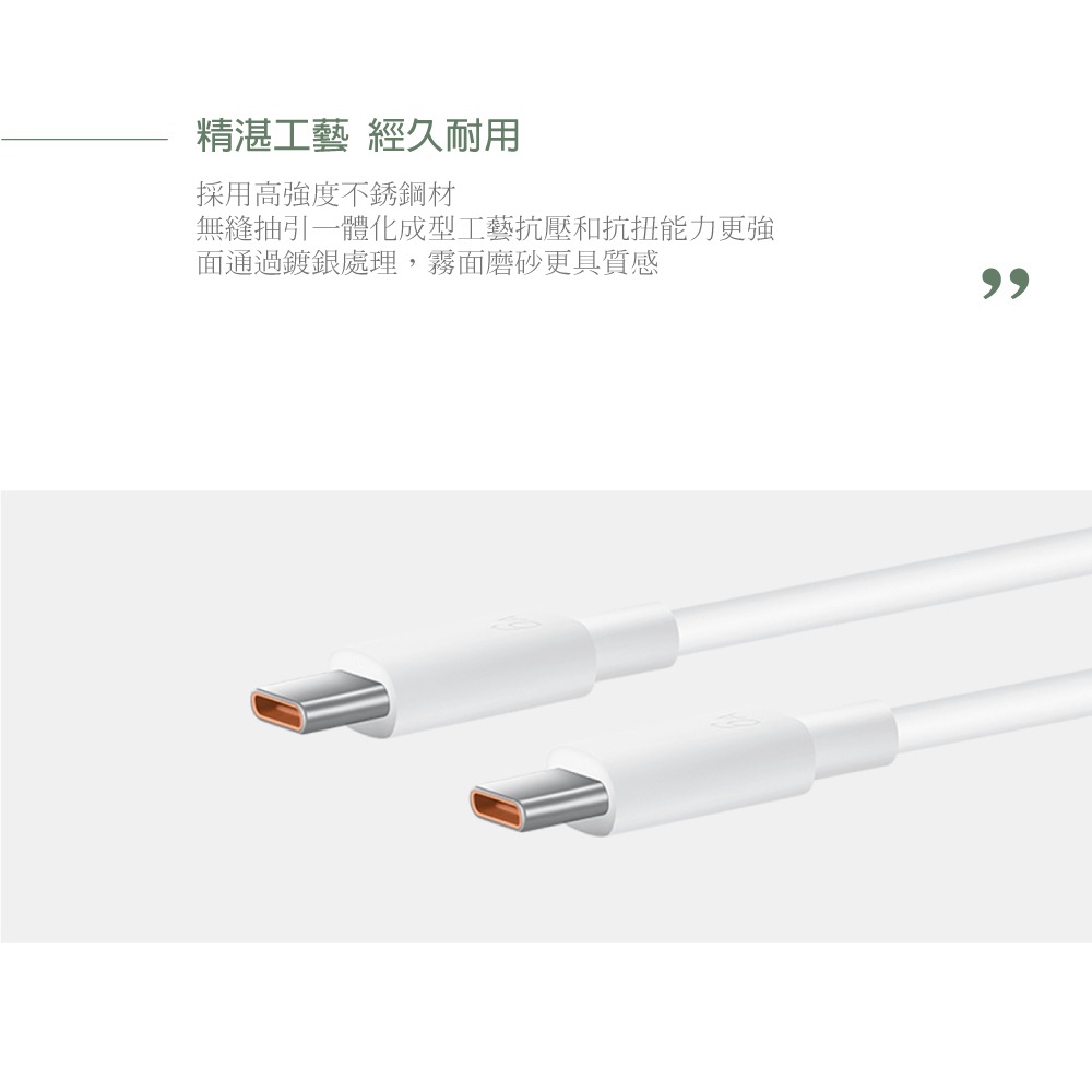 Huawei華為 原廠 6A Type-C to Type-C 超級快充充電線CC801 - 1m【盒裝】-細節圖9